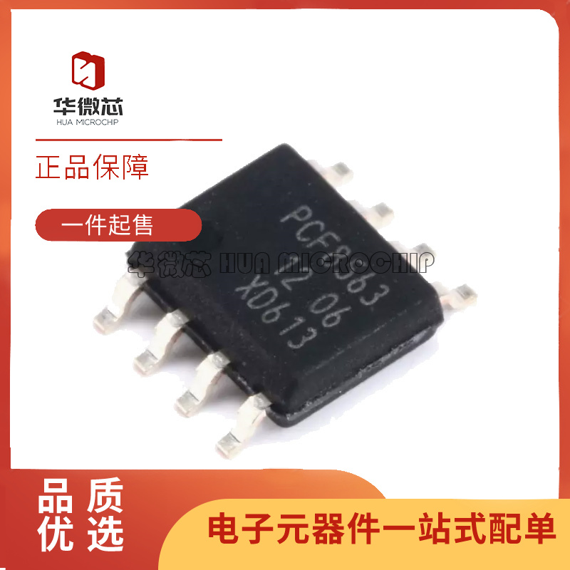 NXP实时时钟芯片全新原装正品