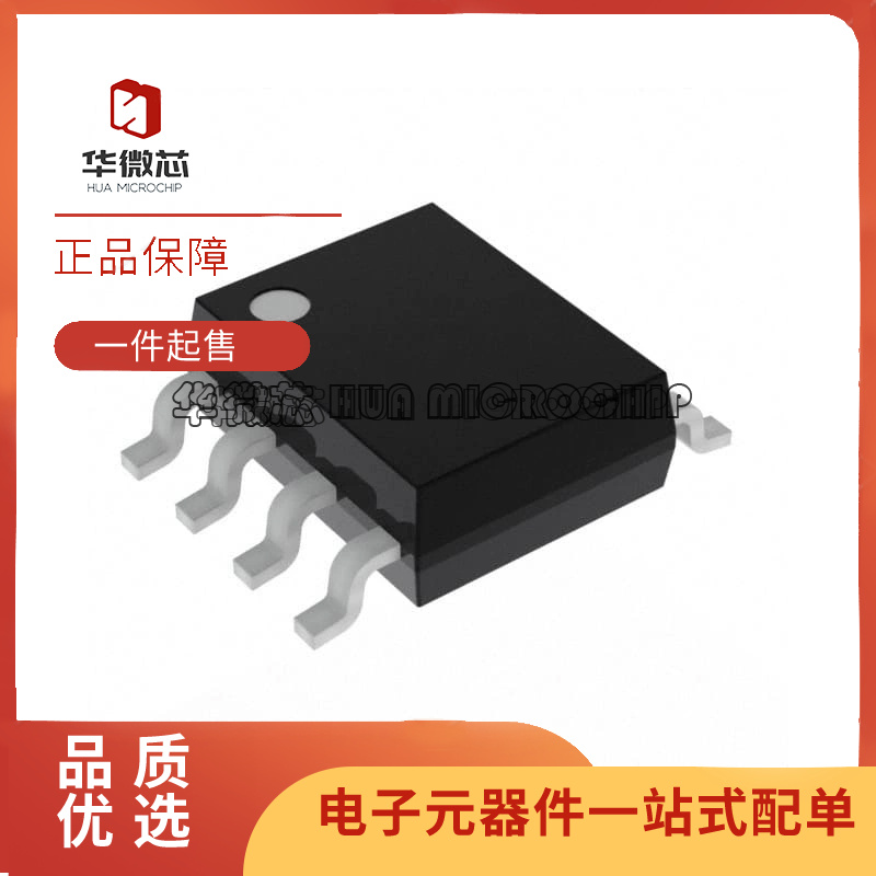 迈来芯电子元器件芯片原装正品