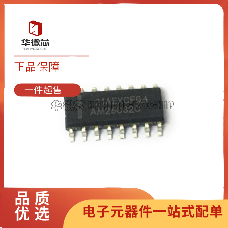 AM26C32IDR线路接收器芯片全新