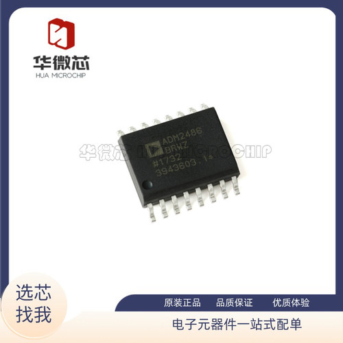 ADM2486BRWZ收发器芯片全新正品