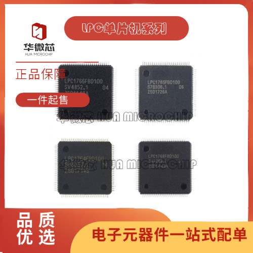 NXP电子元器件芯片全新原装正品