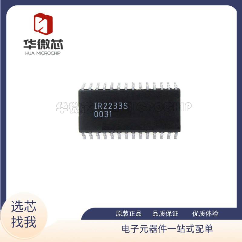 启航电子元器件芯片全新正品