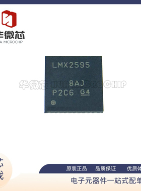原装正品 LMX2595RHAR LMX2595RHAT LMX2595RHA VQFN-40 锁相环