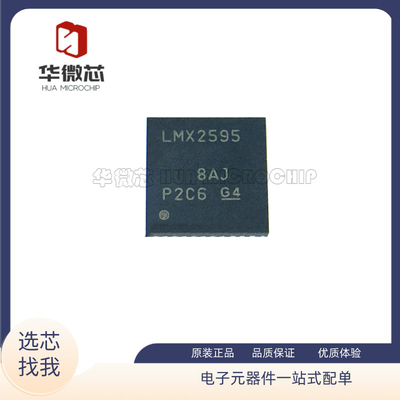 TI射频合成器芯片LMX2595RHAR