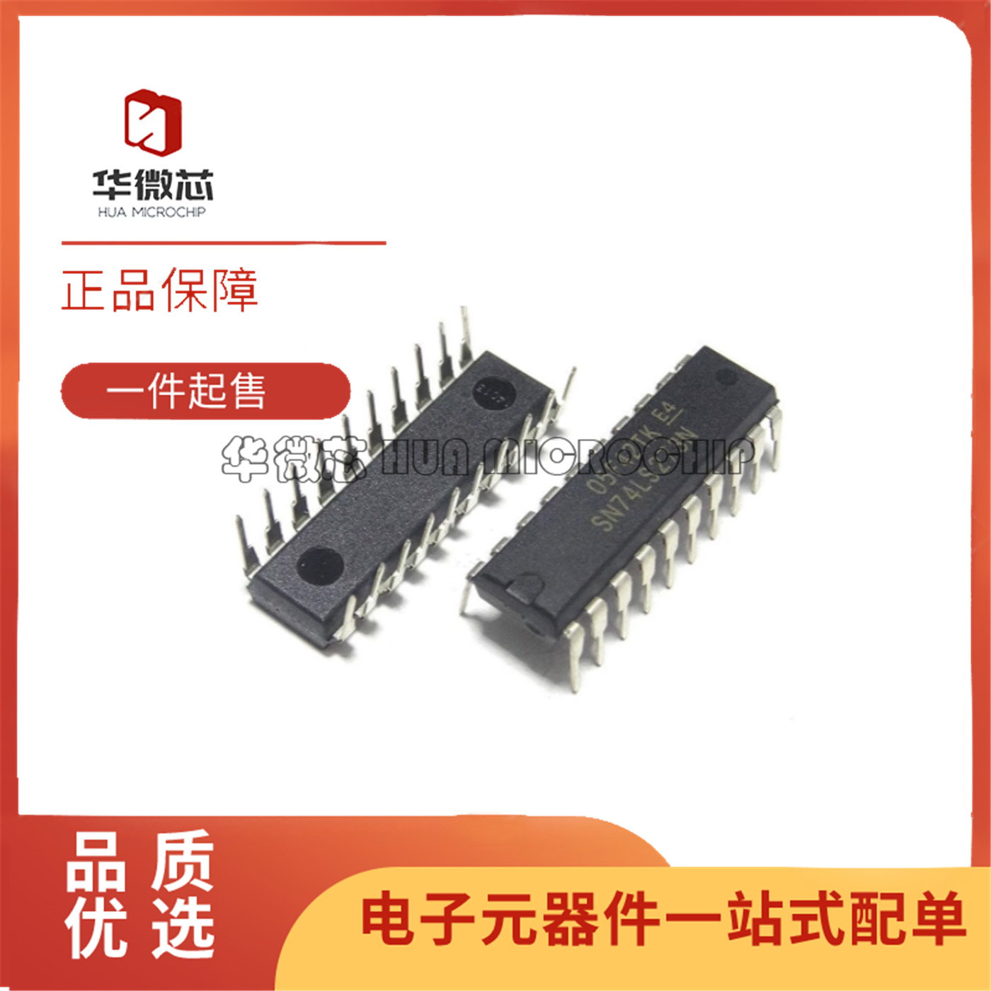 SN74LS240N全系列反相器芯片