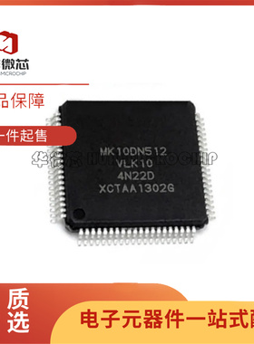 全新MK20DN512VLK10 MK20DN512VLK10封装LQFP80 MCU微控制器 芯片