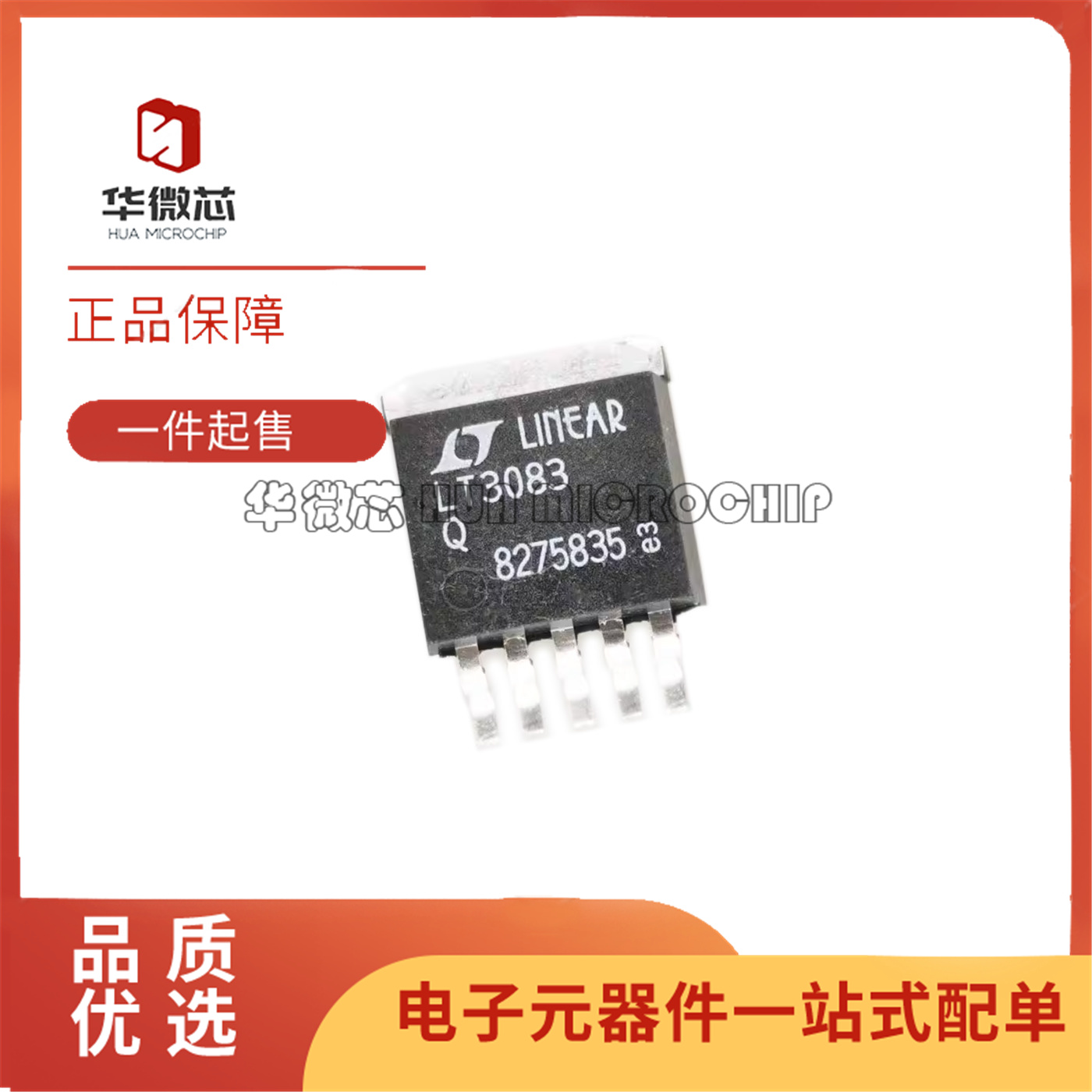 LT1963AIQ30803083稳压器芯片