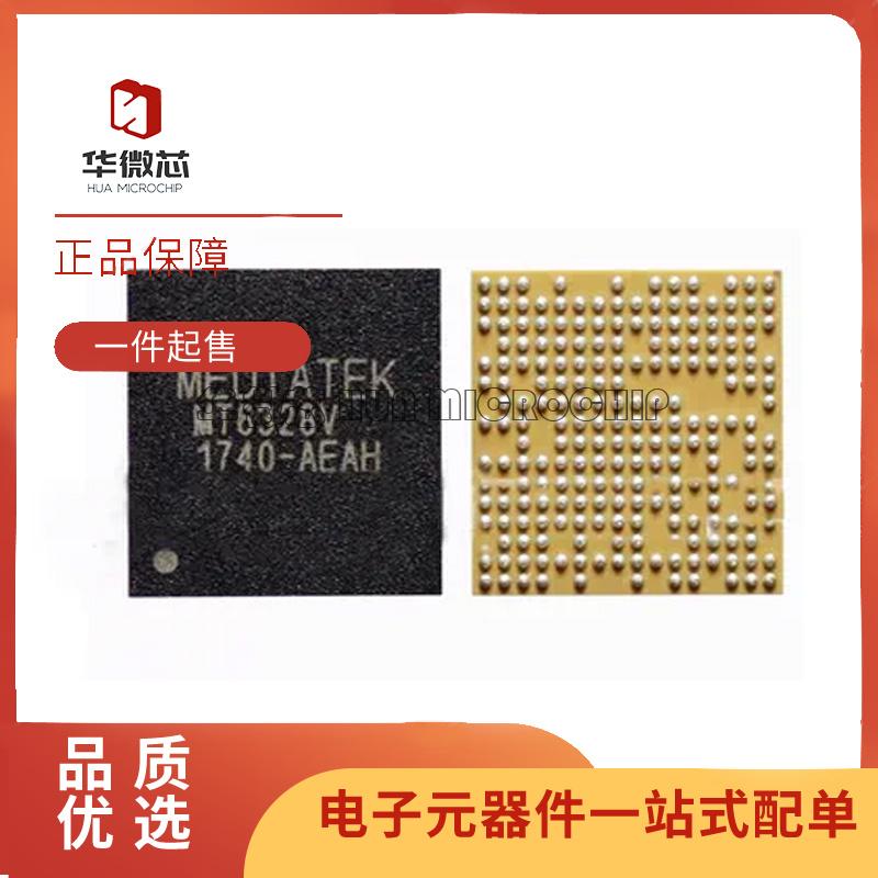 MTK电源芯片全新原装正品