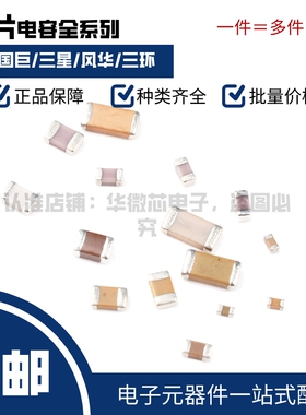 0603 0805 1206贴片电容100NF 104K 22 33 470P 1UF 2.2 4.7U 105