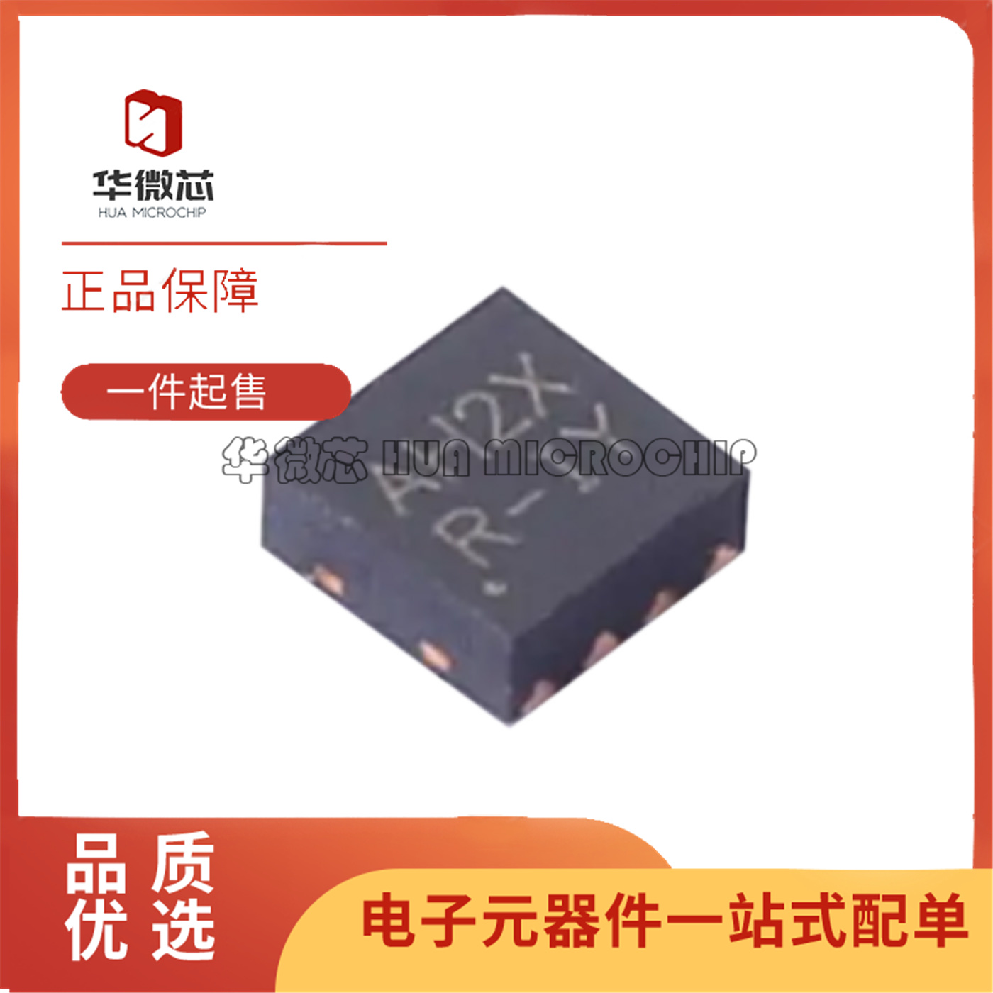 LTC722XF8/R6运算放大器芯片