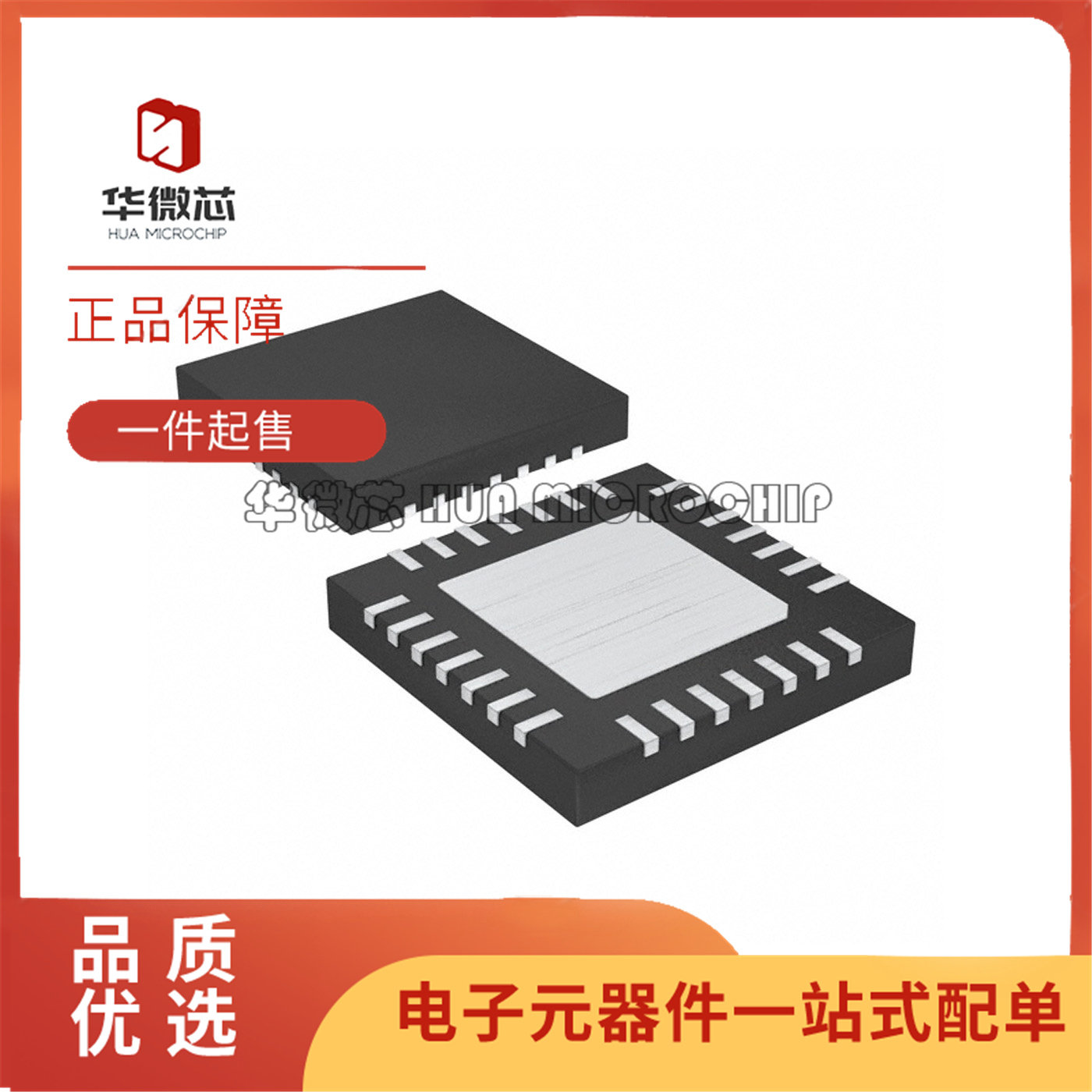 全新原装 MLX80104KLQ-DAG-000-RE QFN-28 贴片 接口专用IC 芯片