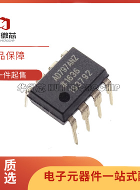 AD797ANZ AD797AN超低噪发烧单运放芯片 全新进口正品