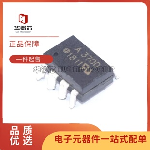 全新正品 HCPL3700SD 丝印3700 SOP-8-2.54mm封装 逻辑输出光耦