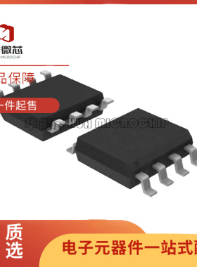 ATA6625C ATA6625C-GAQW ATA6625C-TAQY 全新原装SOP8 总线收发器