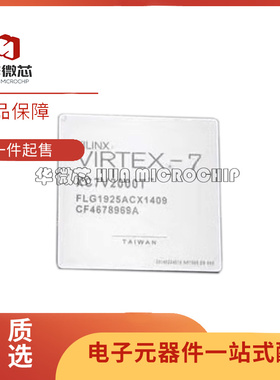 XC7V2000T-L2FHG1761E FBGA封装 电子元器件芯片 原装正品
