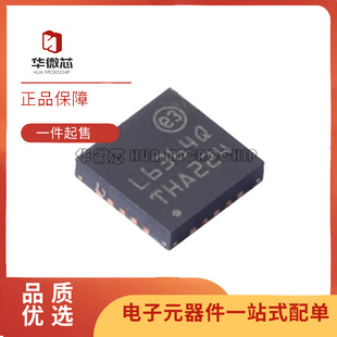 原装正品 L6364Q 封装QFN-20 SIO和IO-Link传感器收发器IC芯片