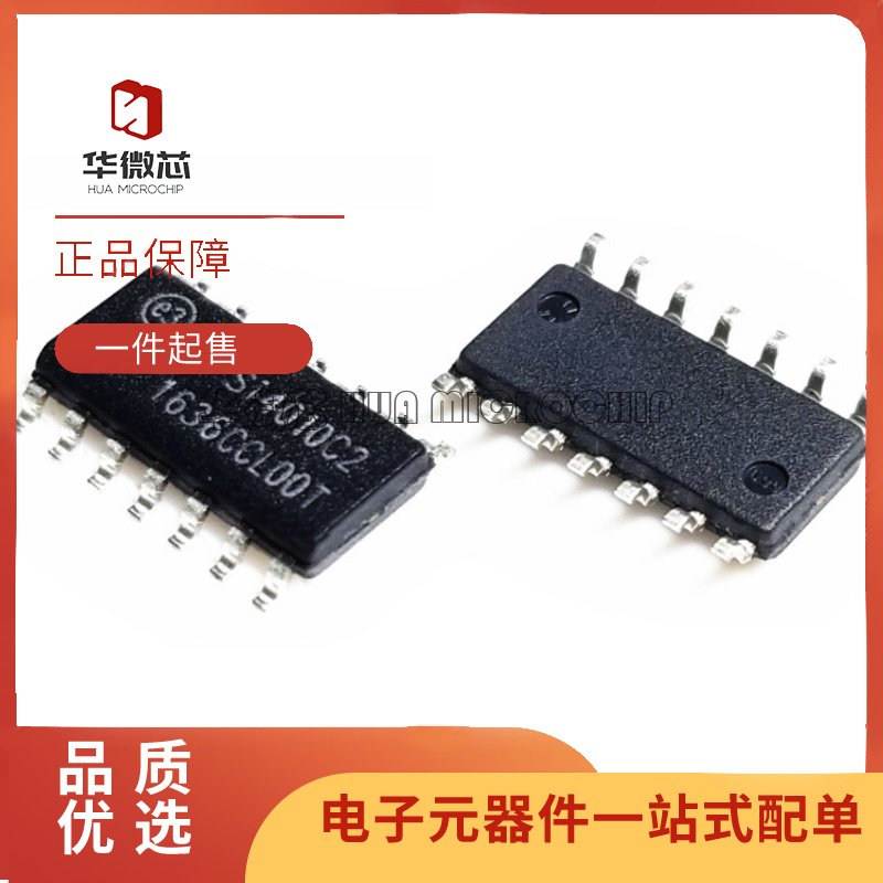 SILICON射频收发芯片原装正品