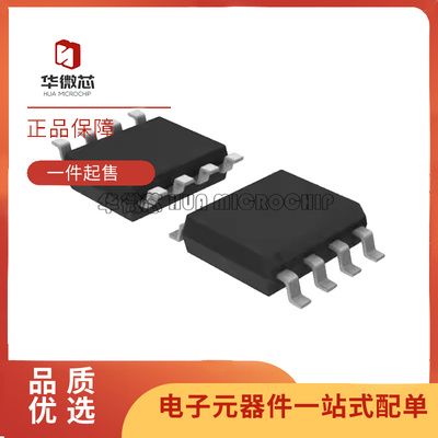 微芯收发器芯片全新原装正品