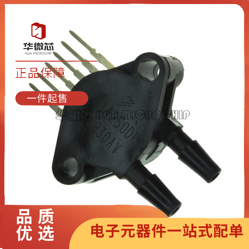 MPX5010DP MPX5050GP MPX5100AP 5500 5700 压力传感器 原装正品