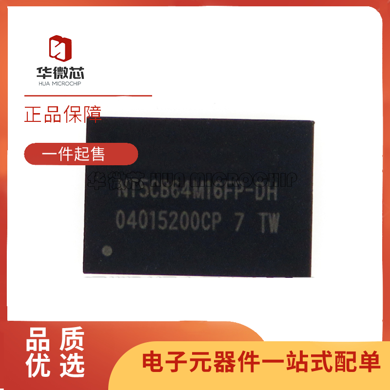 NANYA存储器芯片全新原装正品