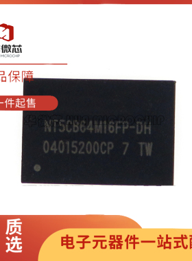 NT5CB64M16FP-DH 128M颗粒DDR3存储器芯片64M*16bit 原装正品