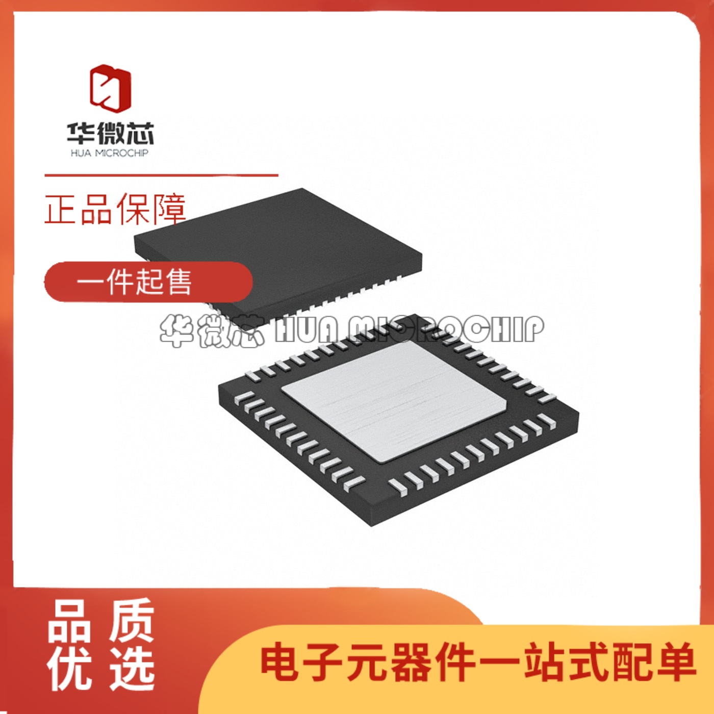 MAX9744ETH+T音频功率放大器芯片
