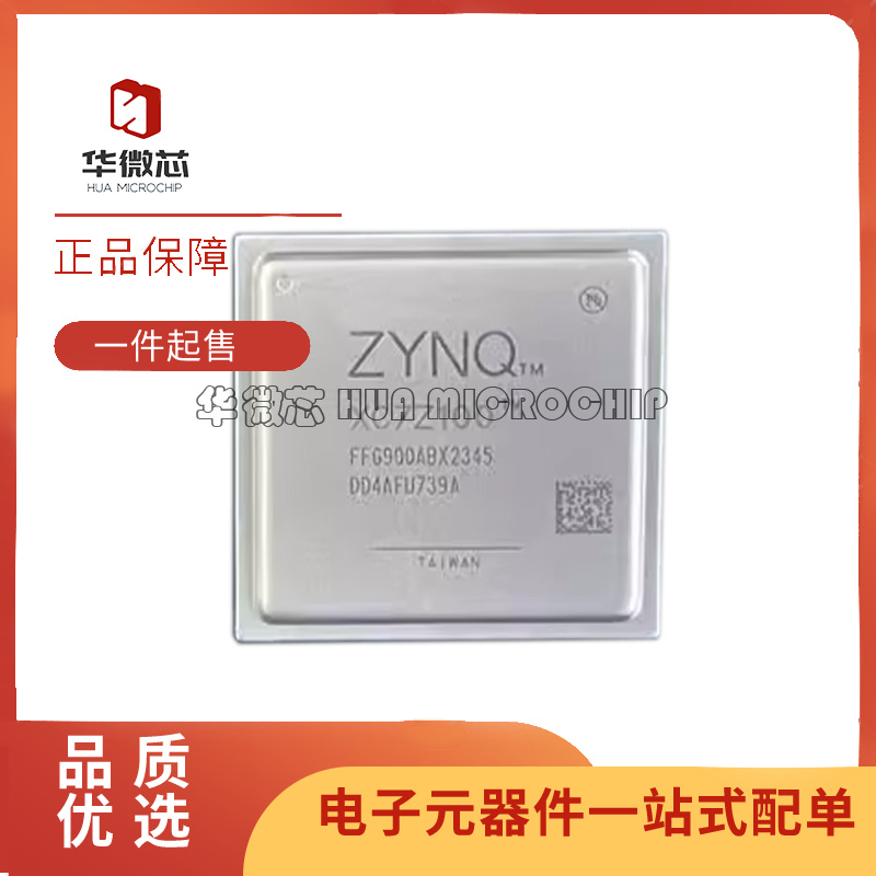 华微芯微处理器芯片全新原装正品