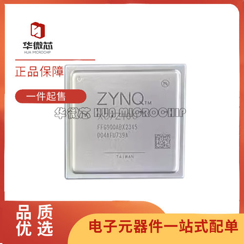 华微芯微处理器芯片全新原装正品