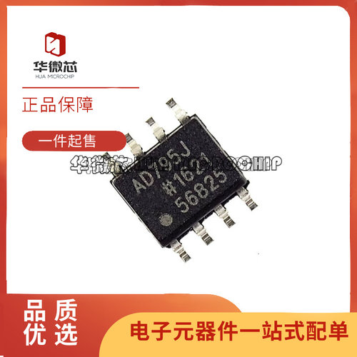 ADI运算放大器芯片全新原装正品