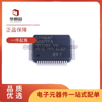 STM8AF5289TAY单片机芯片