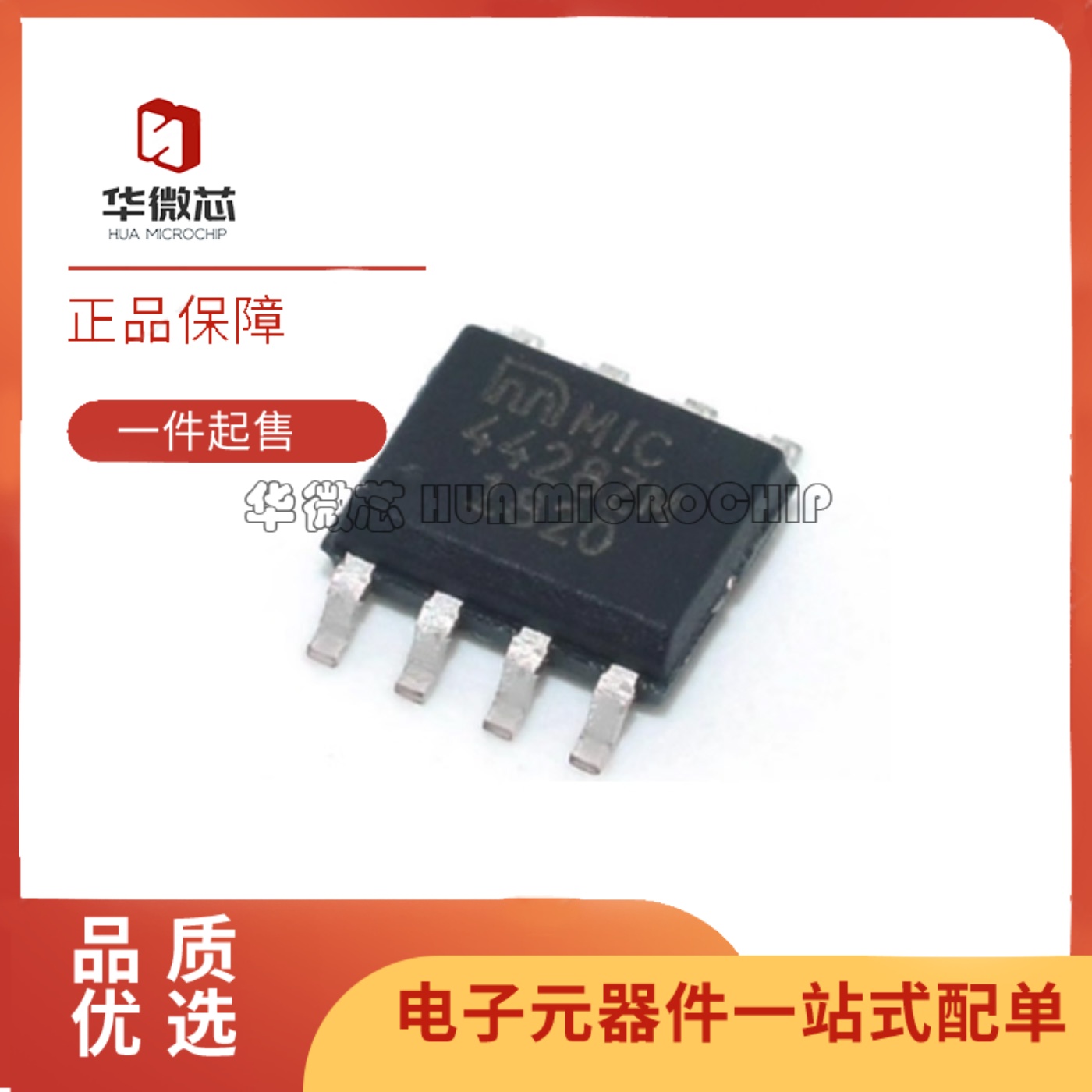 MIC4428YM全系列栅极驱动器芯片