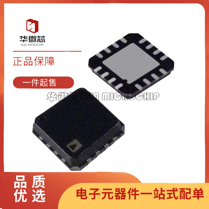 全新原装 ADL5534 5570 5604 5605ACPZ 封装LFCSP16 射频放大器IC