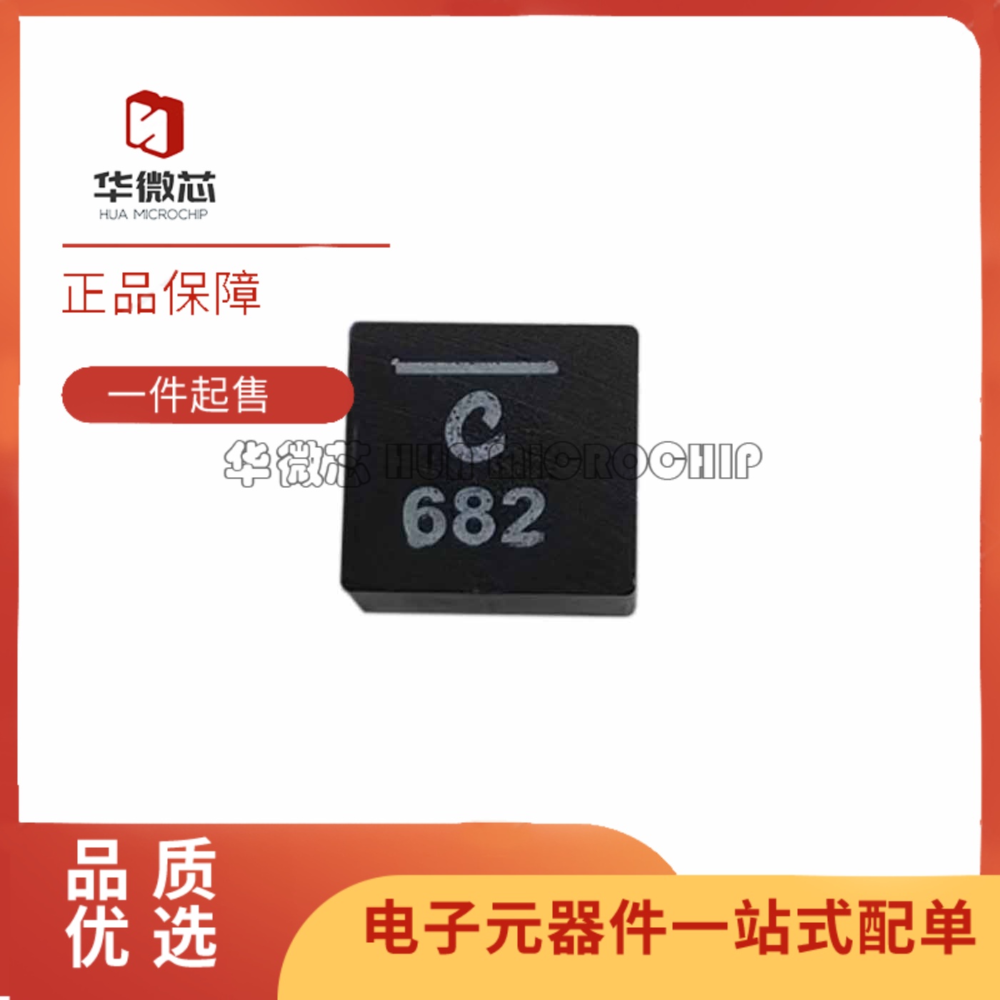 XAL6060-682MEC全系列一体型电感