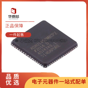 ADAU1452WBCPZ ADAU1452WBCPZ-RL LFCSP72 音频处理器芯片 原装正