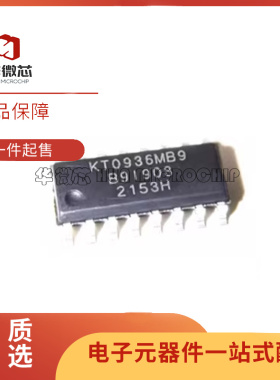 KT0936MB9 SOP-16封装 DSP收音机芯片 丝印KT0936 全新正品
