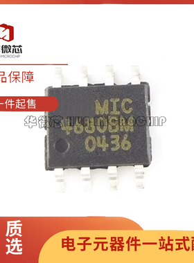 MIC4680YM/BM MIC4680-3.3-5.0YM/BM 稳压器芯片 SOP-8 原装正品