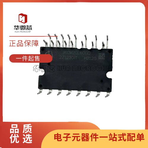 IKCM20L60GD系列进口空调模块