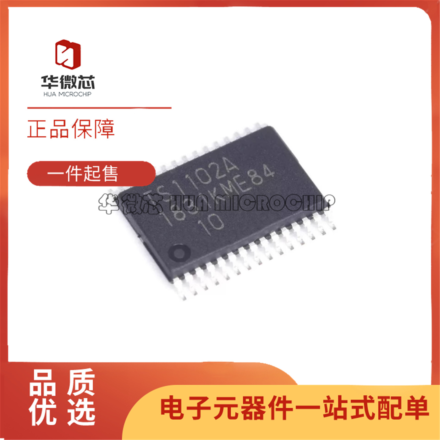 TS1102A精密放大器IC芯片