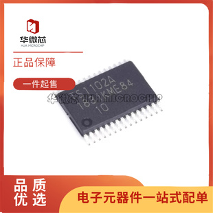 全新原装 TS1102A 贴片TSSOP-30封装 精密放大器IC芯片 集成电路