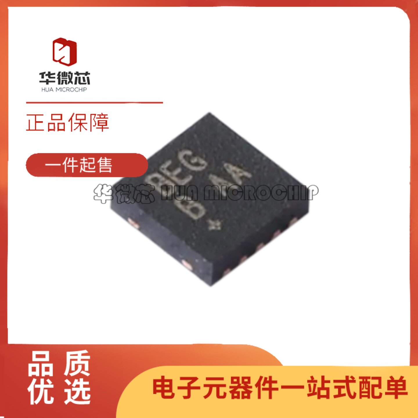 全新正品 MAX17615ATB+T 丝印BEG TDFN10封装 功率电子开关