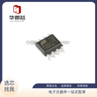 ATA6662C ATA6662C-TAQY 收发器芯片 贴片SOP-8封装 全新原装