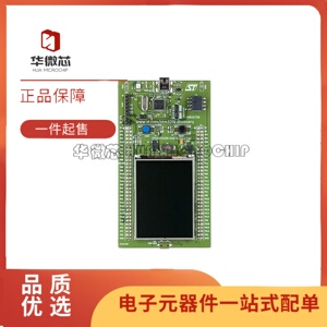 STM32F429I-DISC1O探索套件