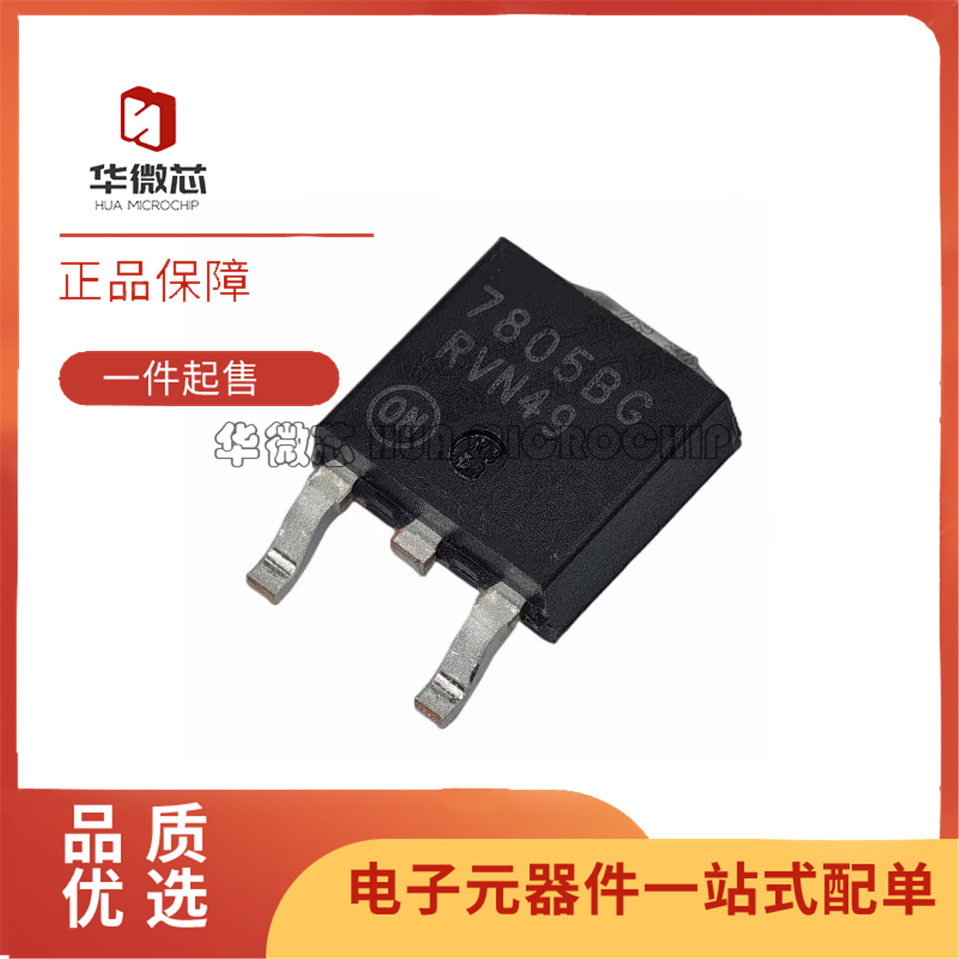 MC7805BDTRKG线性稳压器芯片全