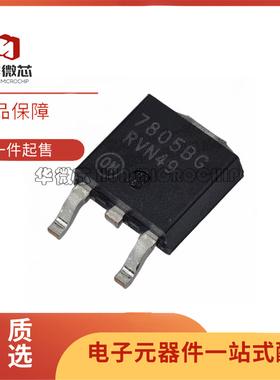 MC7805BDTRKG 丝印7805BG TO-252封装 线性稳压器芯片 全新正品
