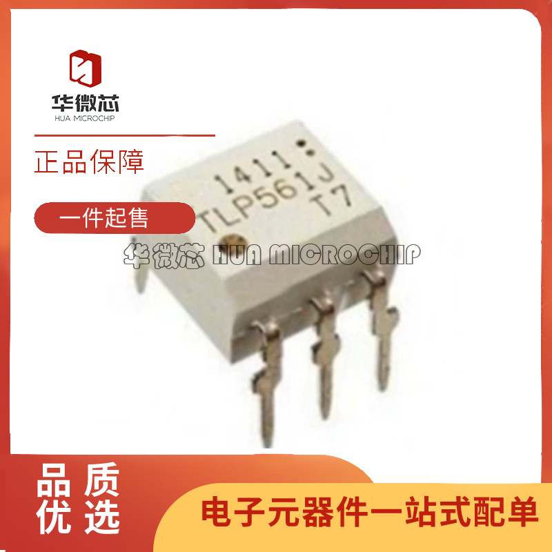 东芝电子元器件芯片全新原装正品