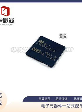 STM32F767ZIT6 LQFP144 32位微控制器MCU ARM单片机 原装正品