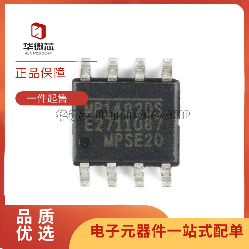 MP1410ES全系列DC-DC电源芯片