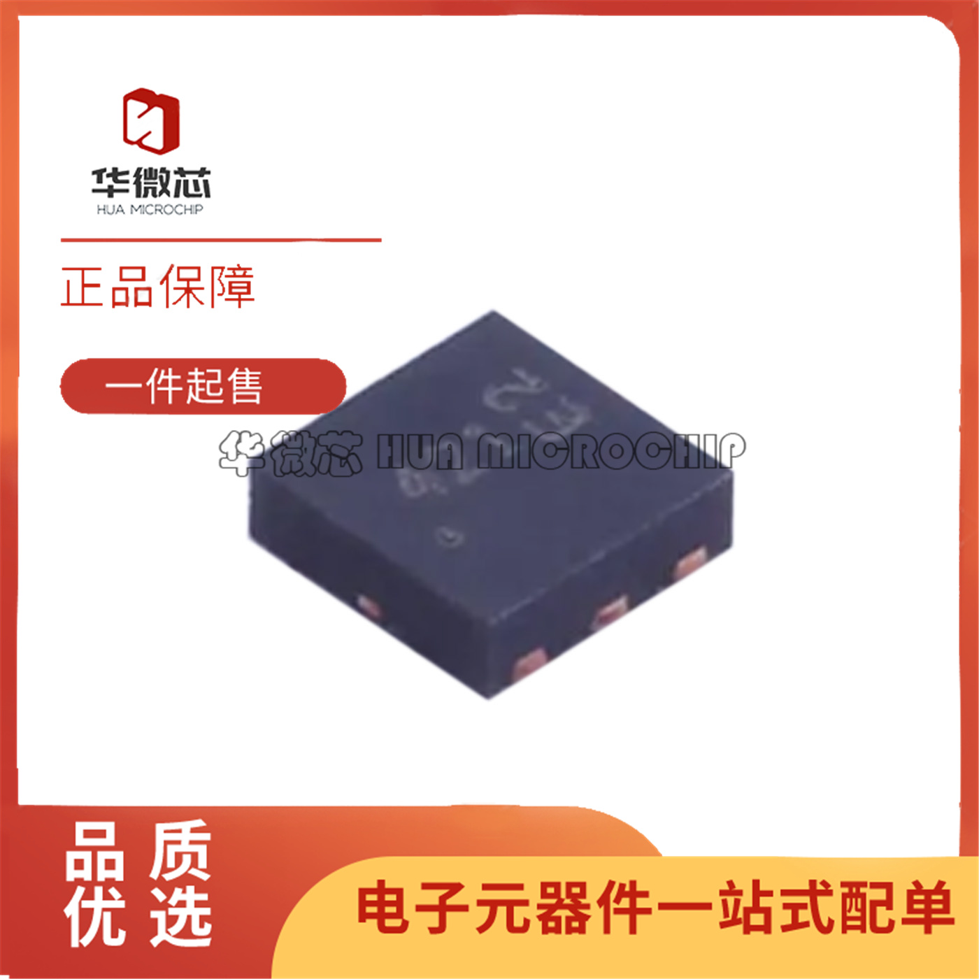 BCR421UFD-7华微芯LED驱动芯片