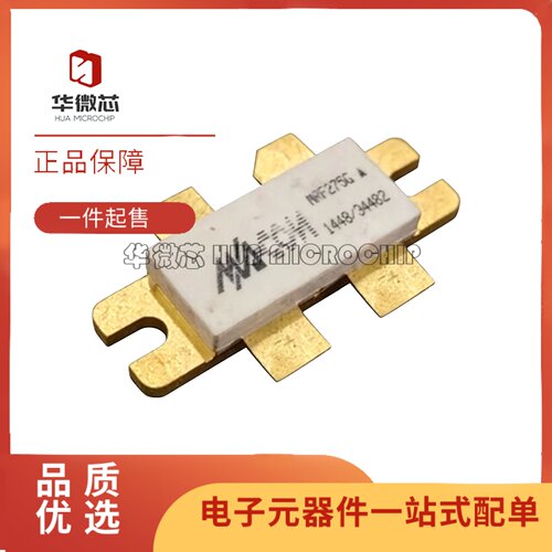 MRF275G系列高频射频微波管