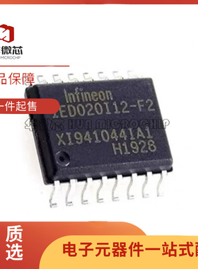 1ED020I12 IED020I12-F2 1ED020I12-F 驱动芯片 全新原装正品